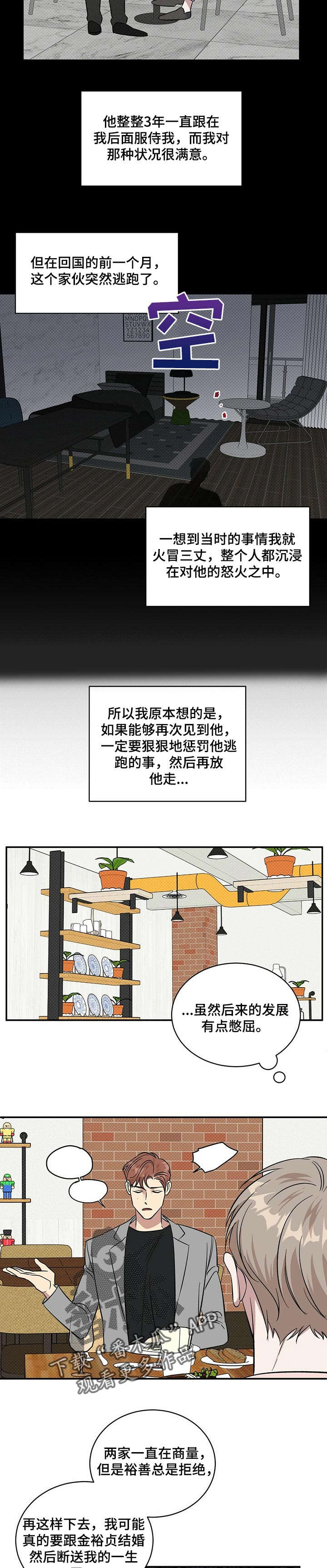 第23话10