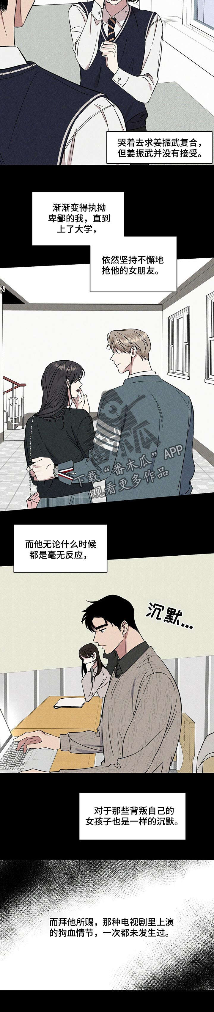 第23话4