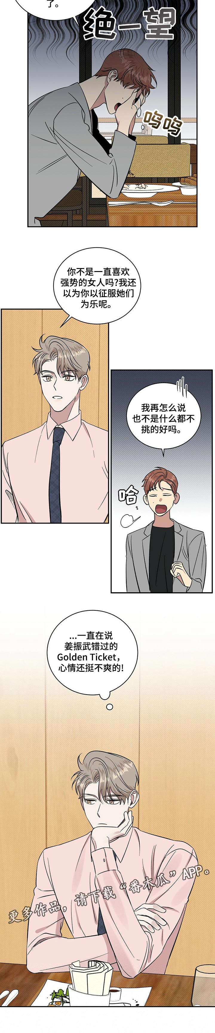 第23话11