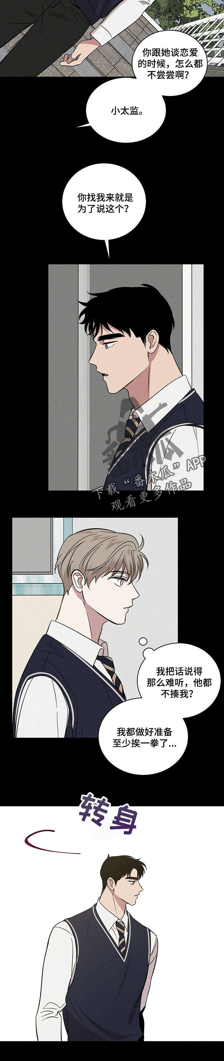 第23话2