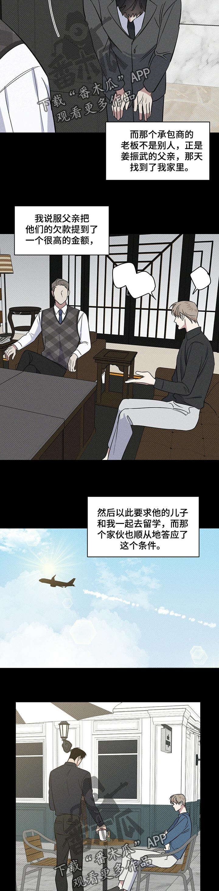 第23话9