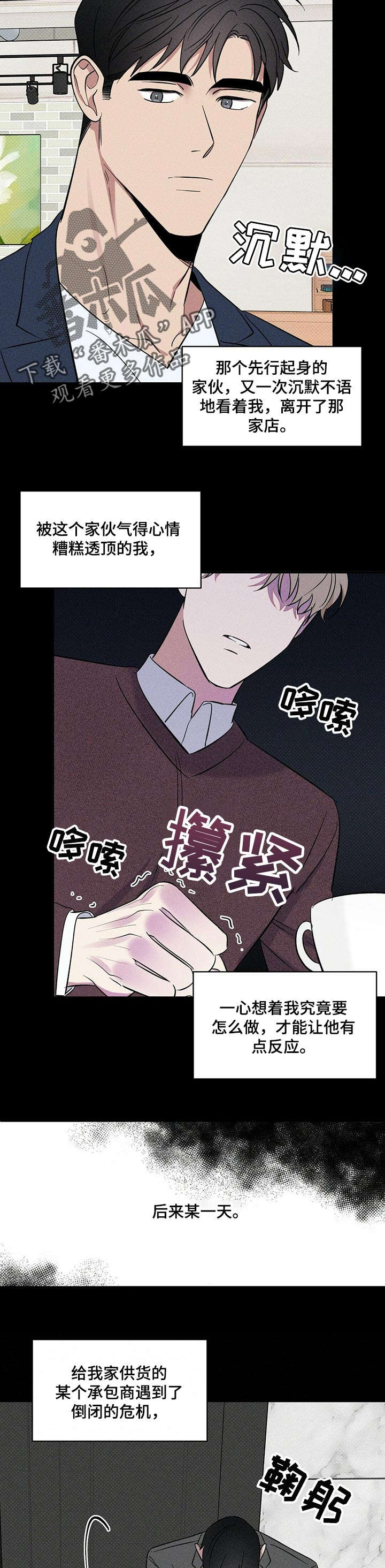第23话8