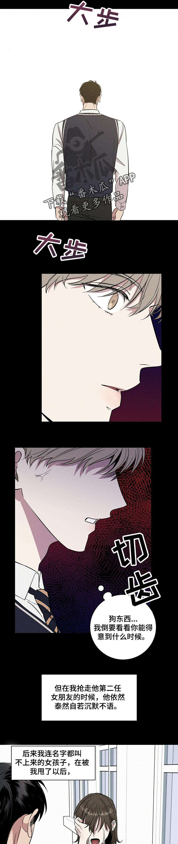第23话3