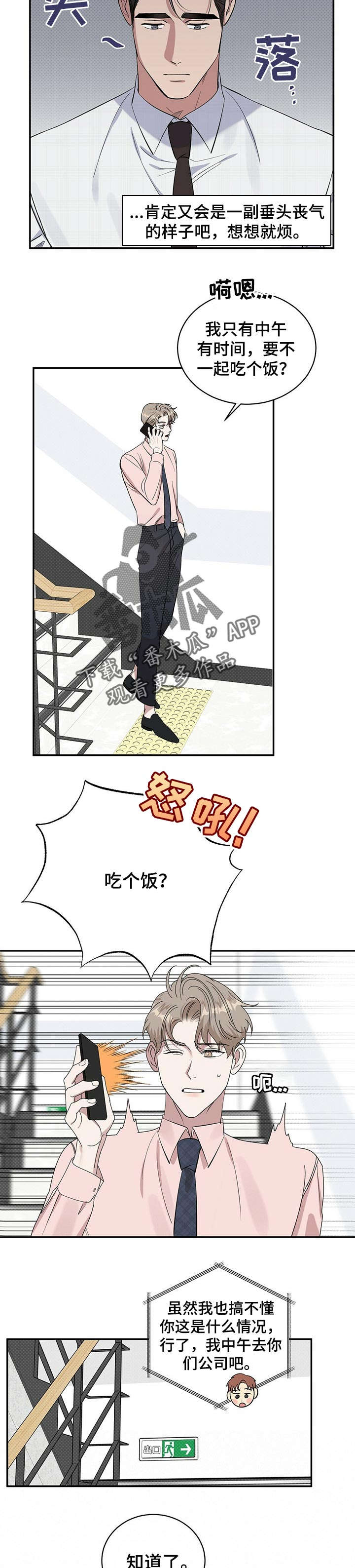第22话2