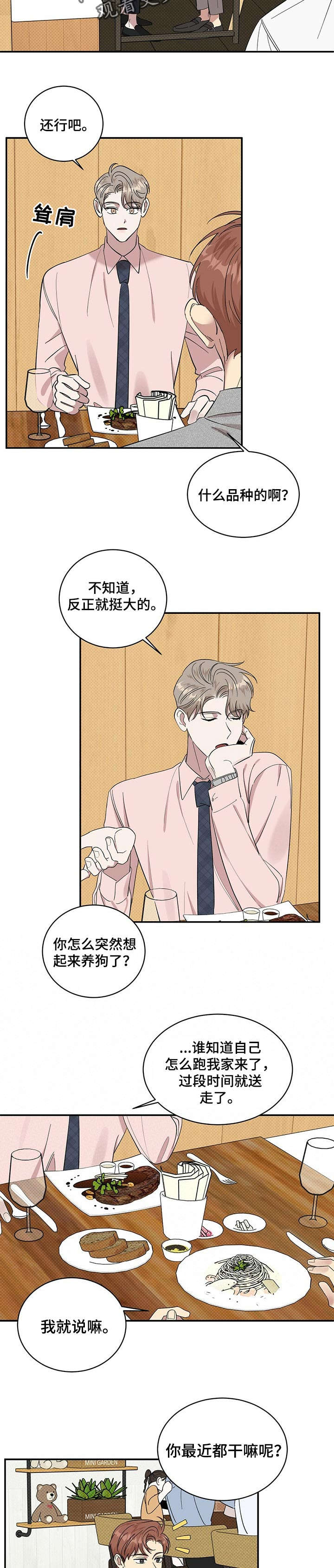 第22话5