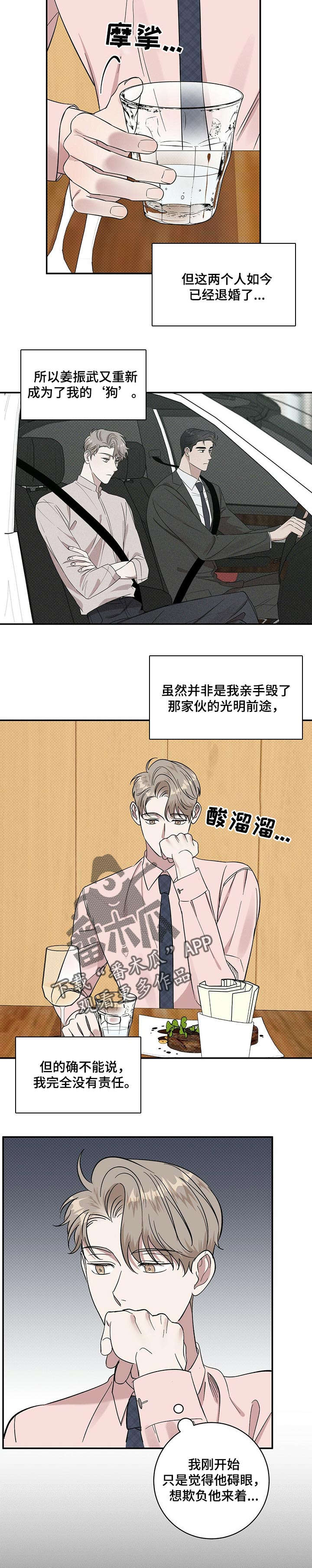 第22话9