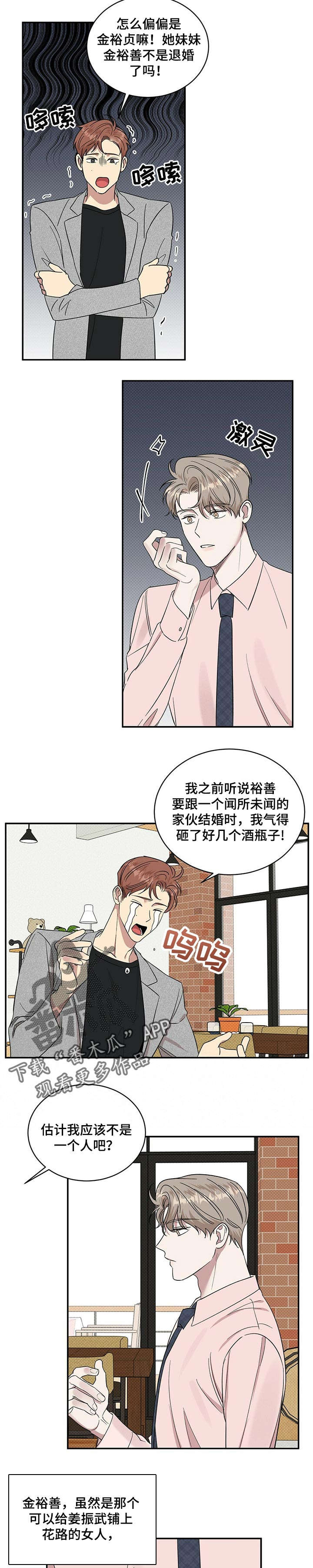 第22话8