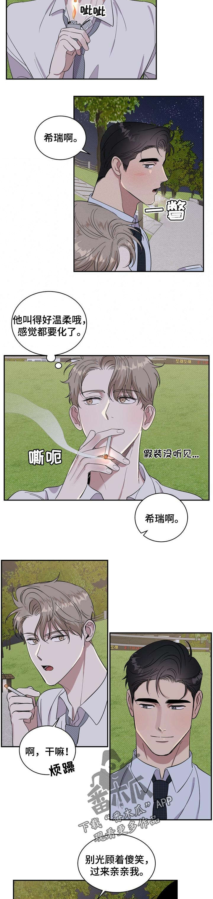 第21话2