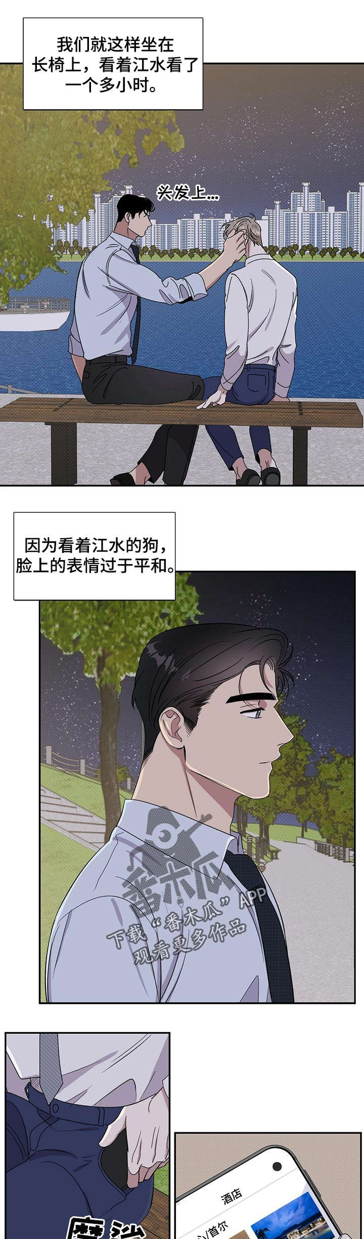 第21话7