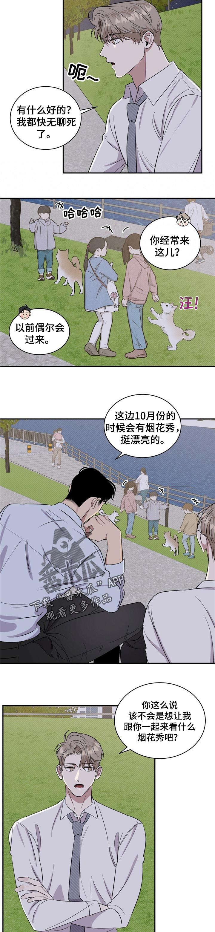 第21话5