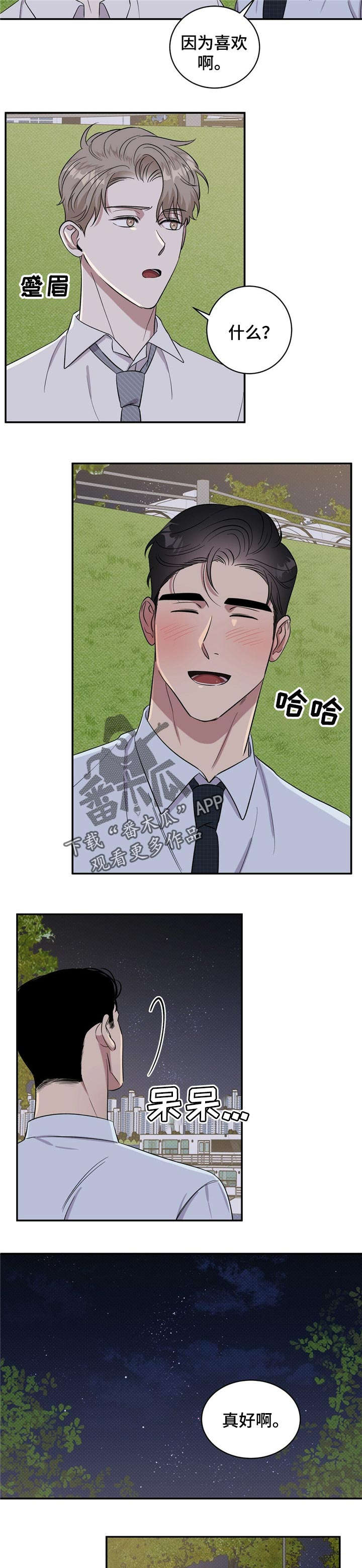 第21话4