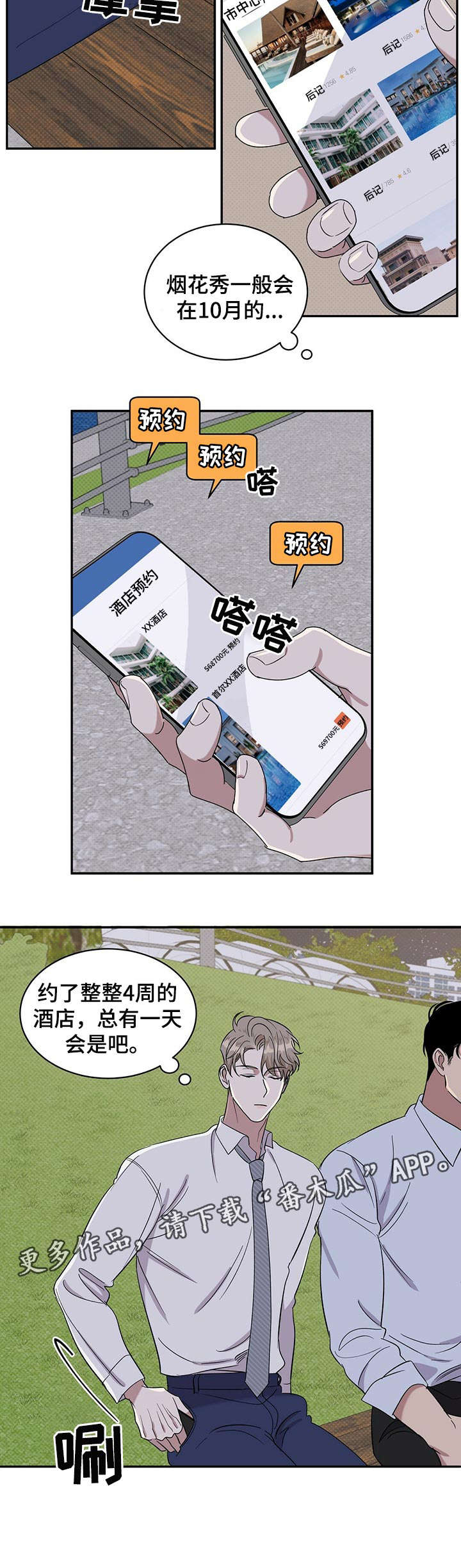 第21话8
