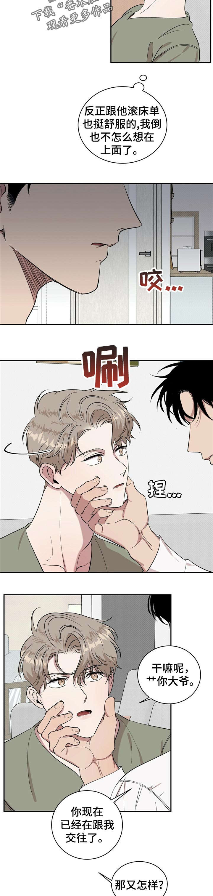 第20话2