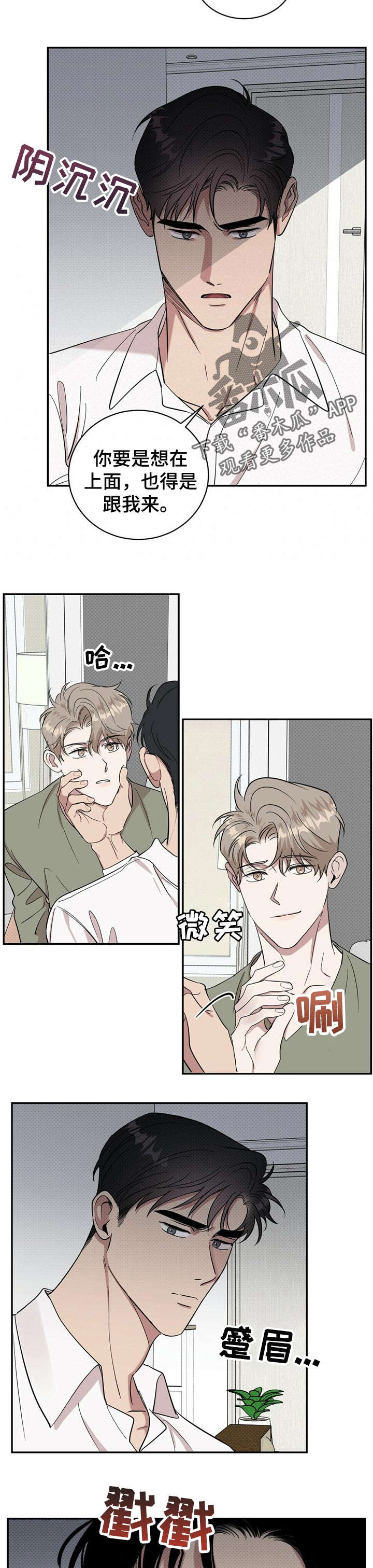 第20话3