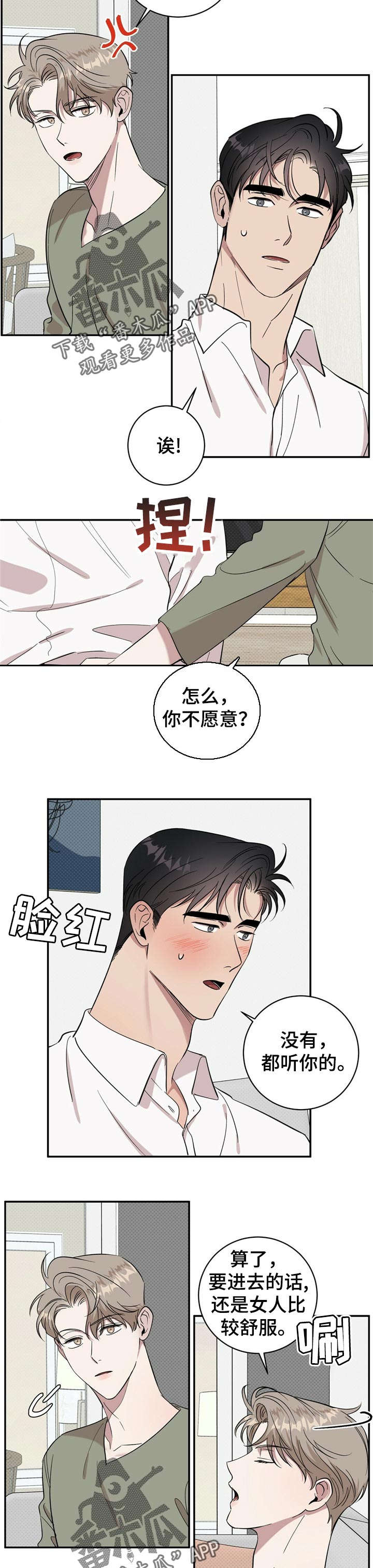 第20话1