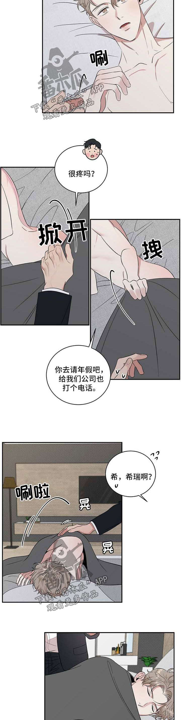 第18话3