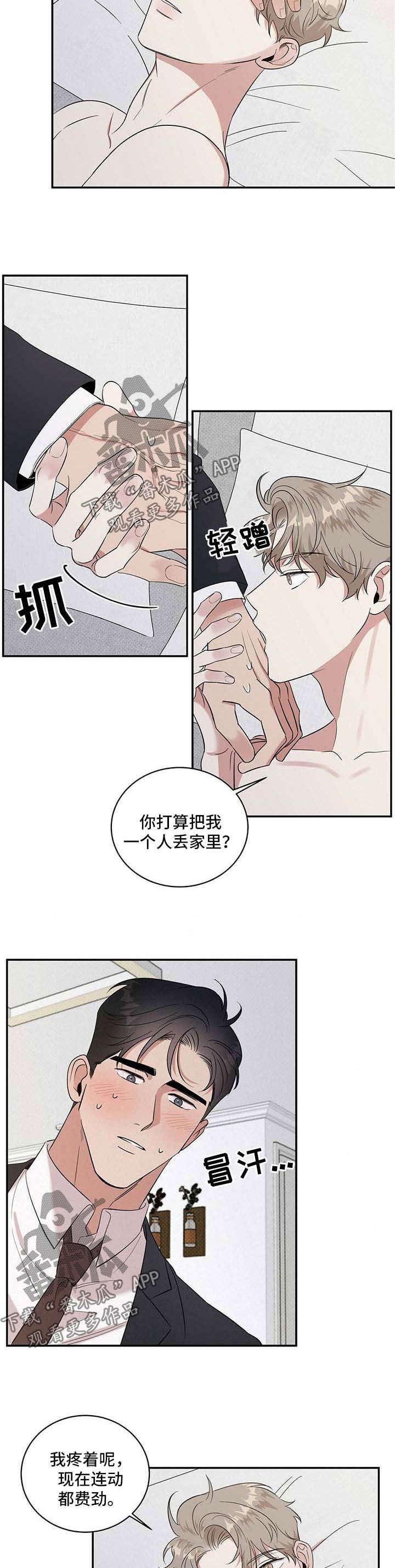 第18话2