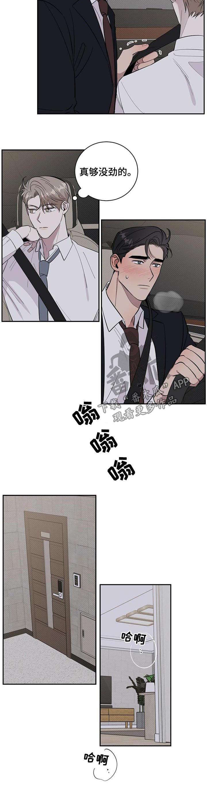第17话3