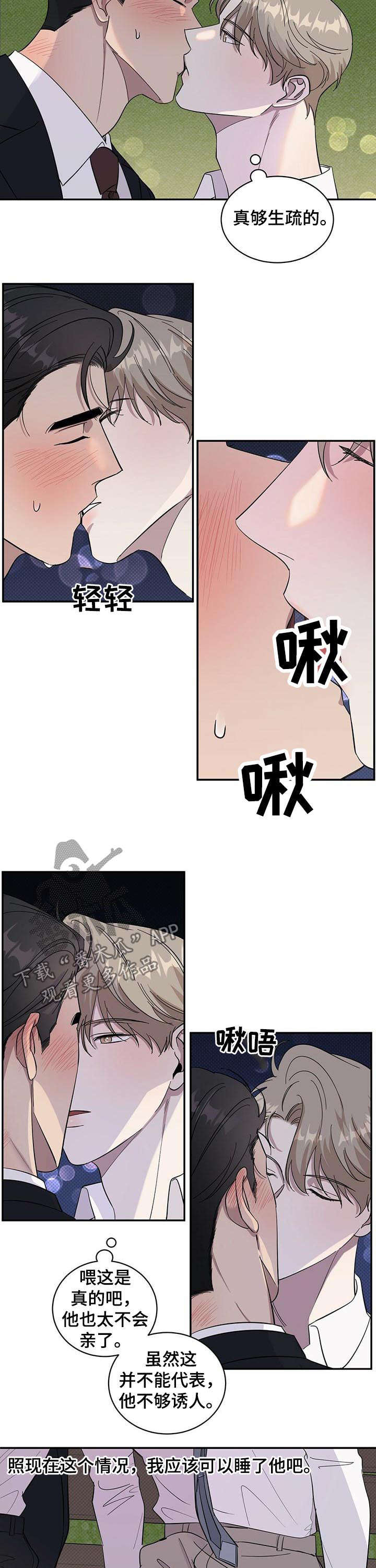 第16话2