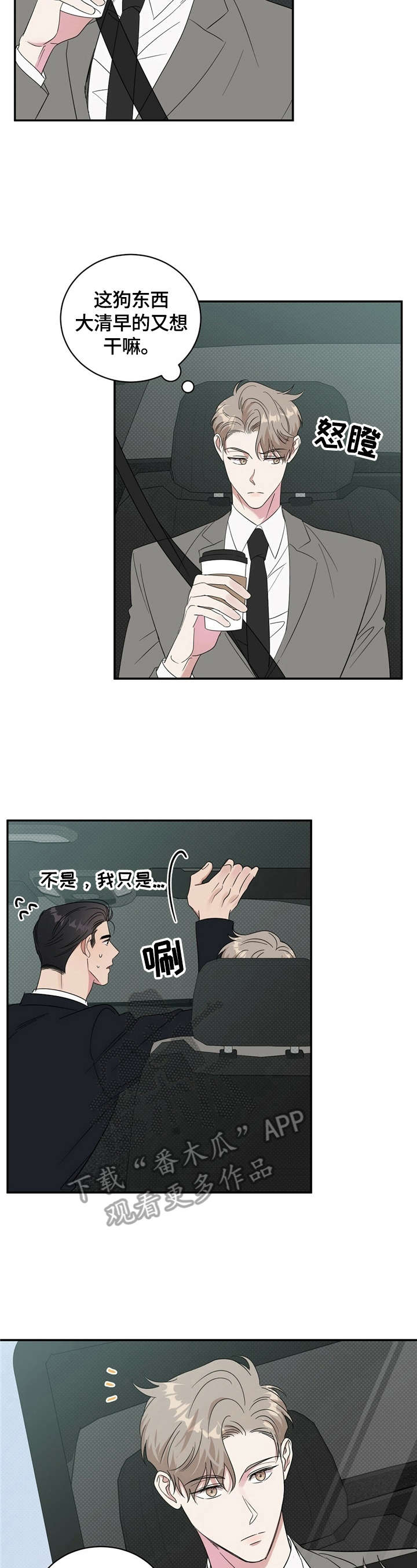 第14话2