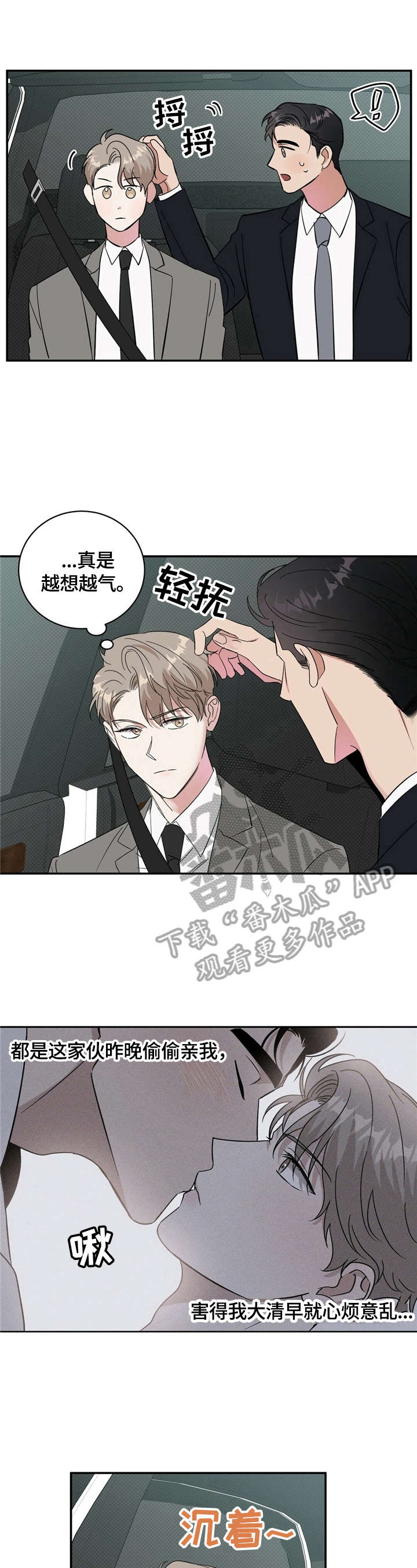 第14话4