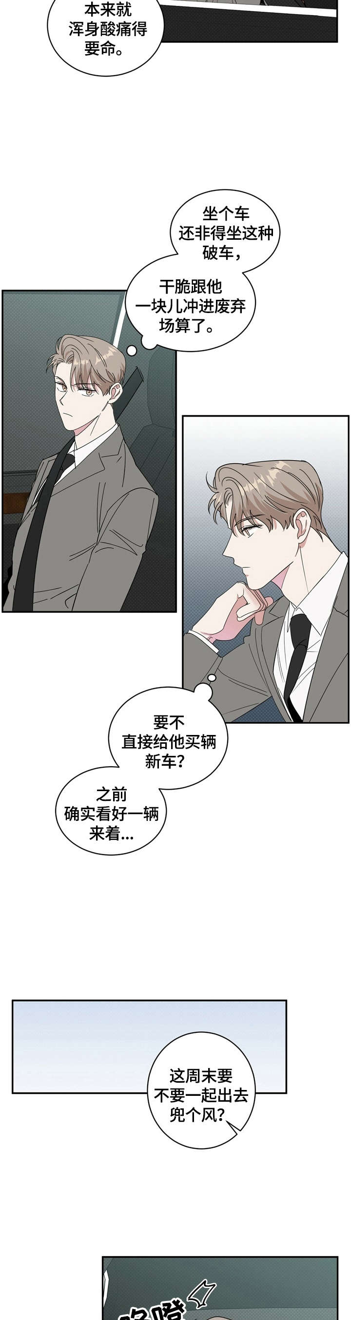 第14话8