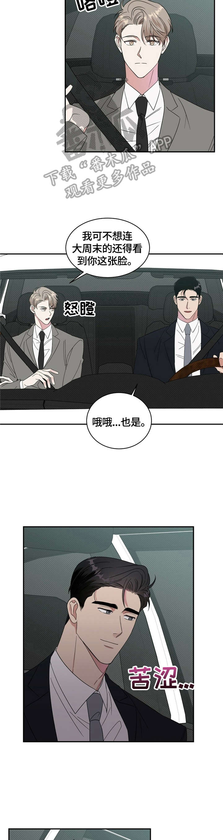 第14话9