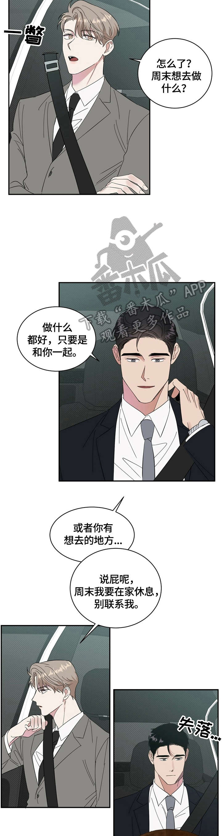 第14话10