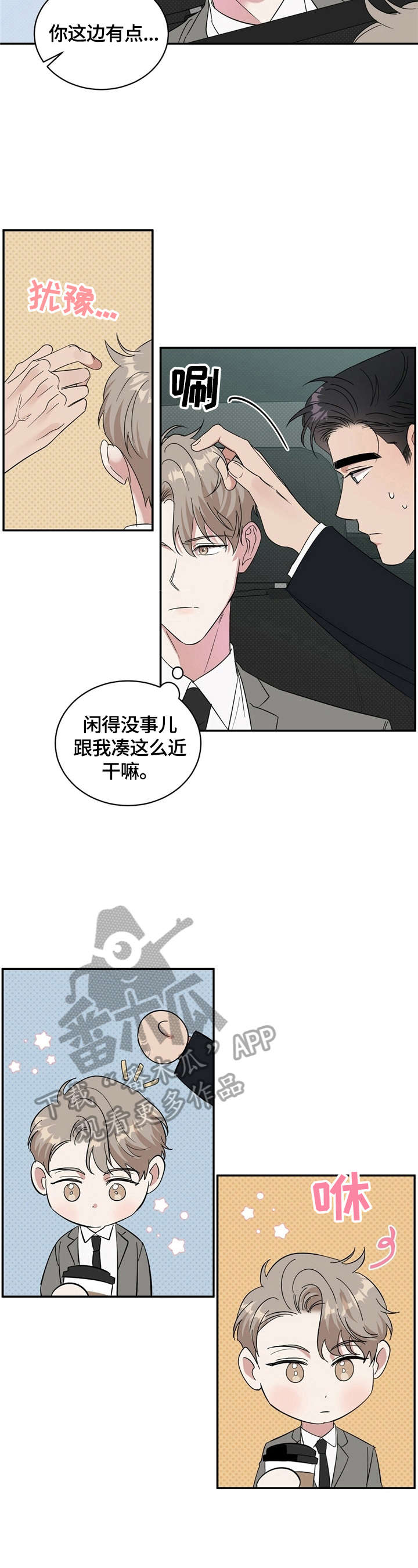 第14话3