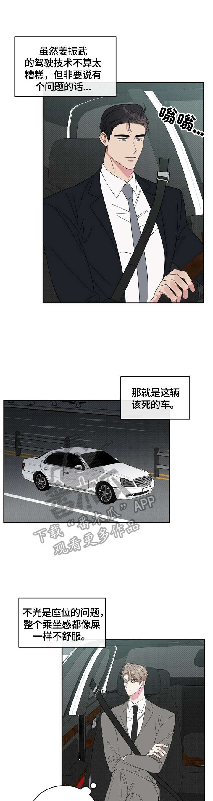 第14话7
