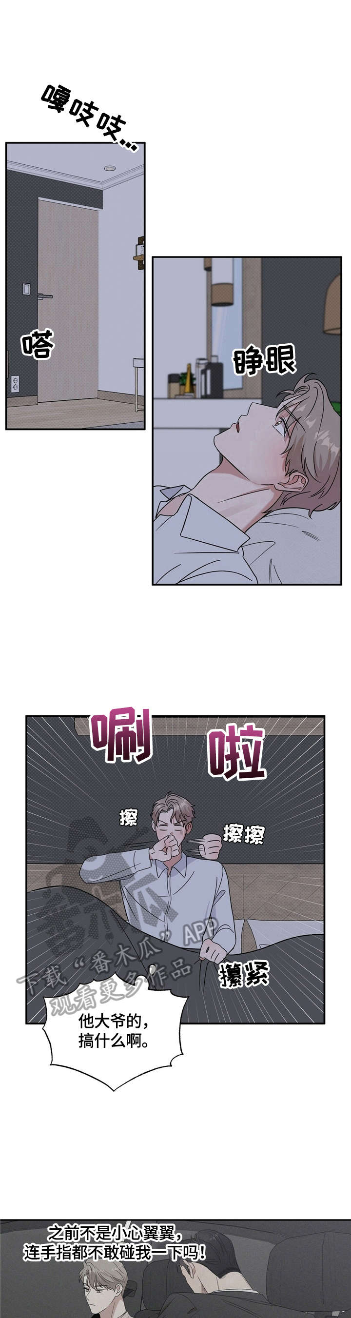 第13话10