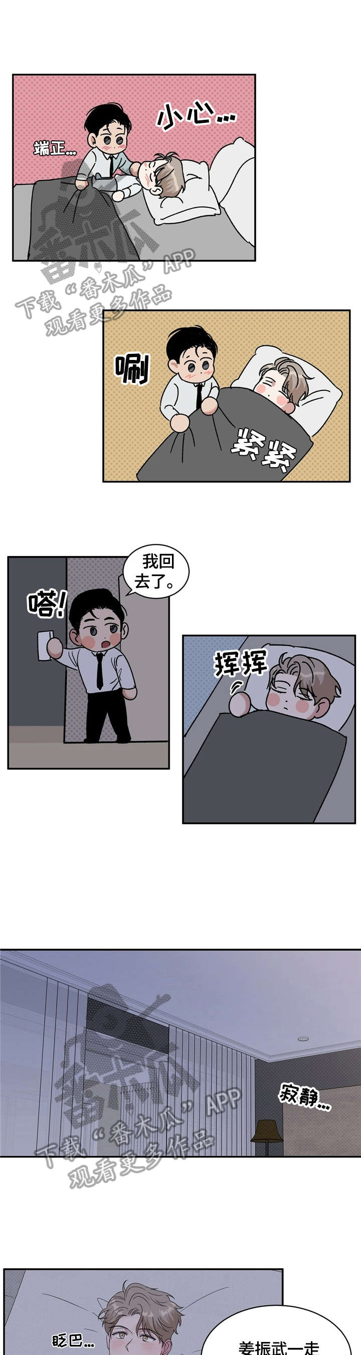 第13话5