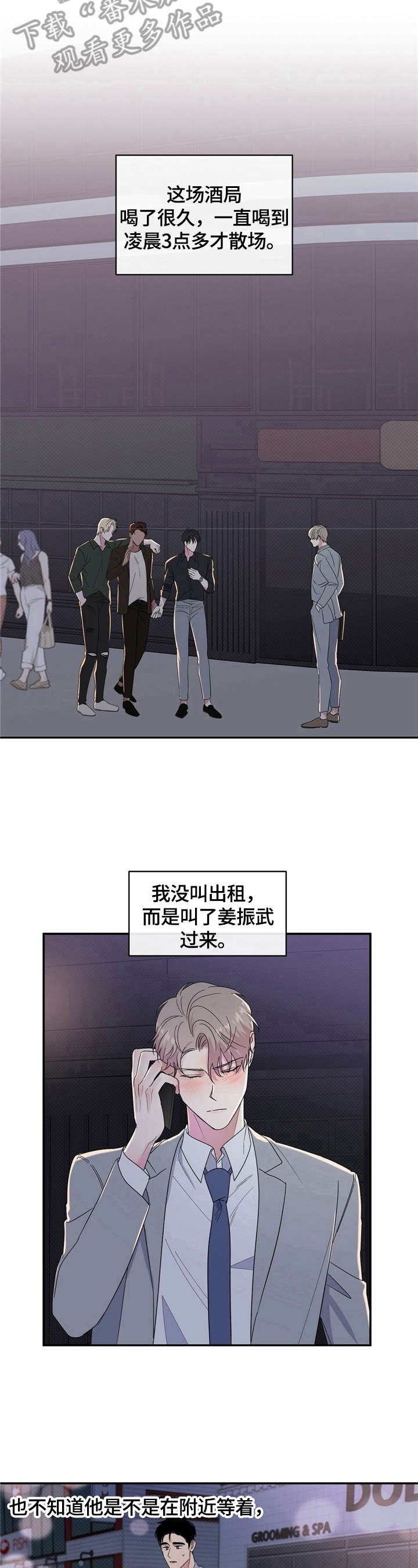 第12话4