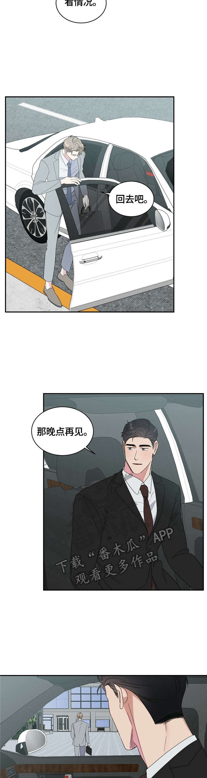 第12话2