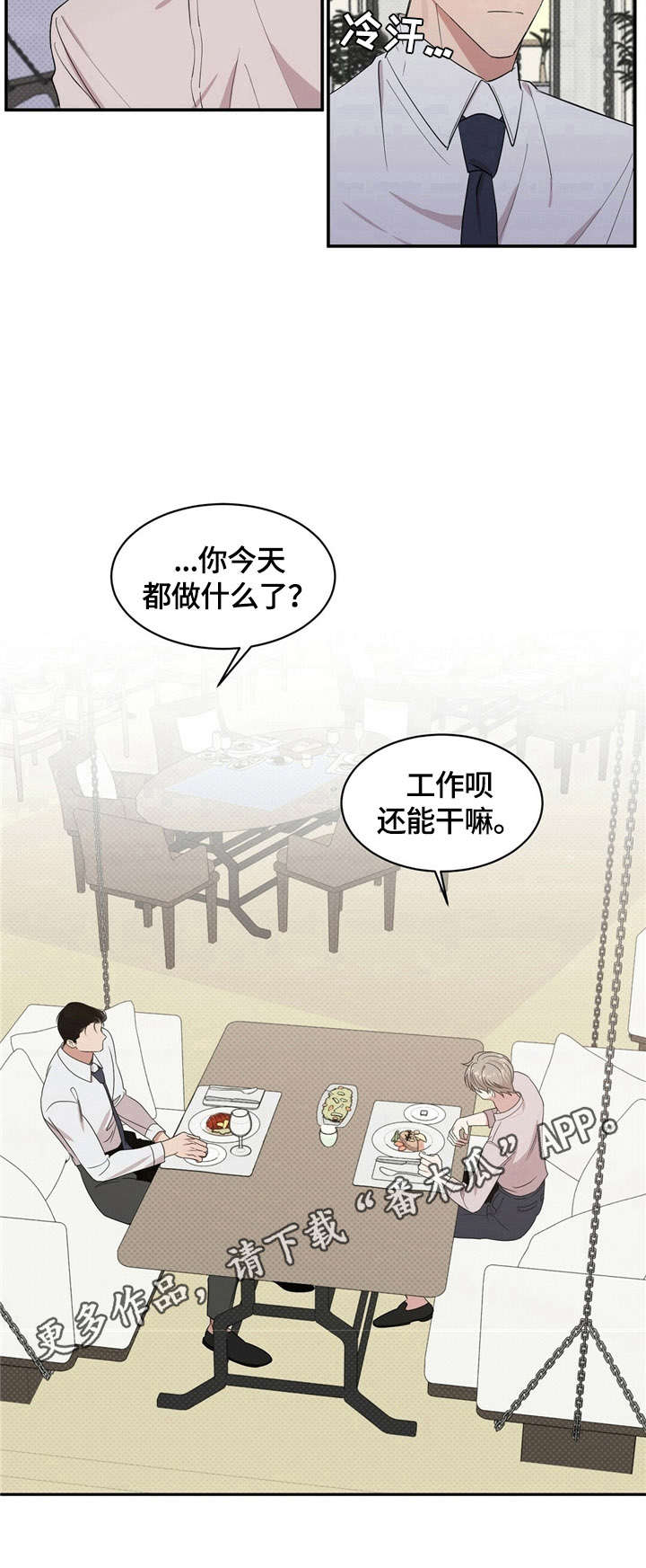 第10话8