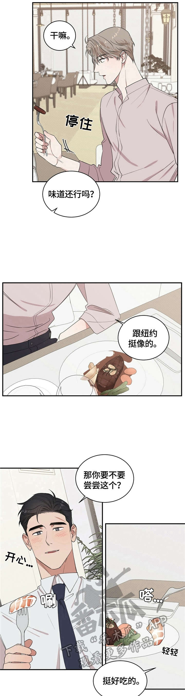 第10话6