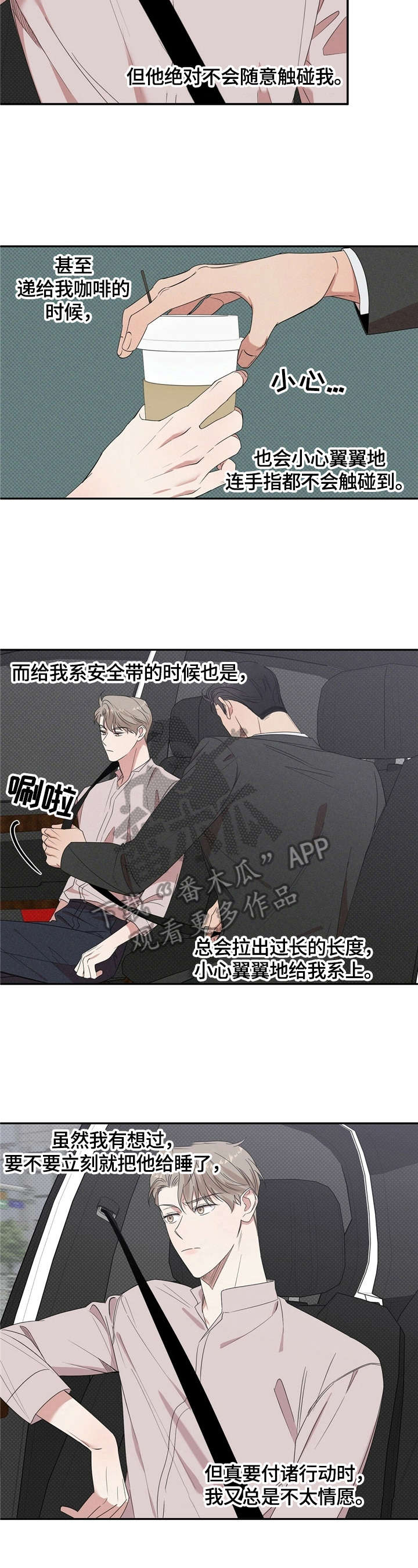 第9话2