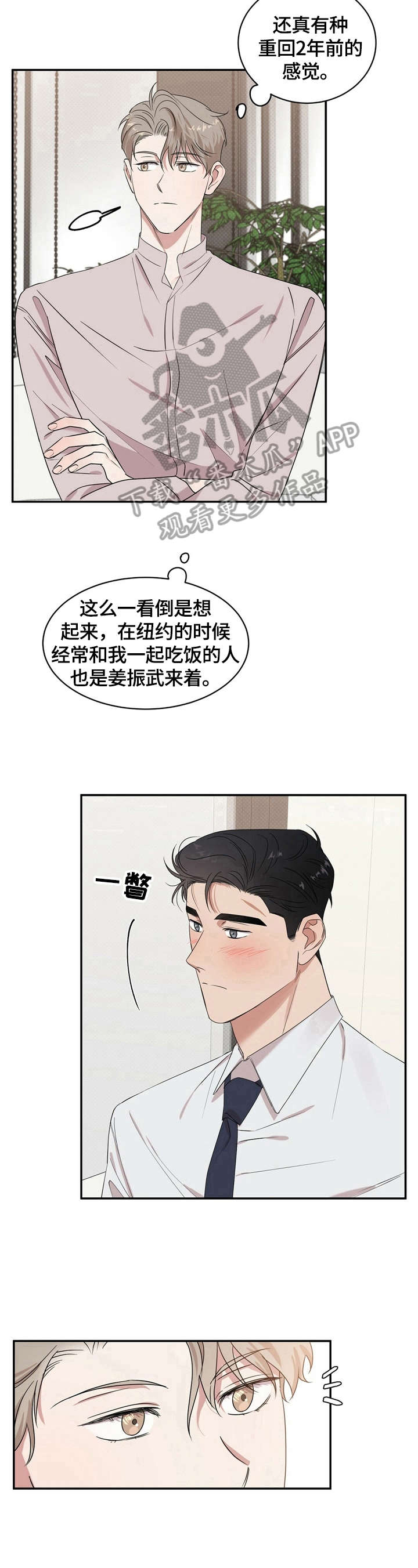 第9话8