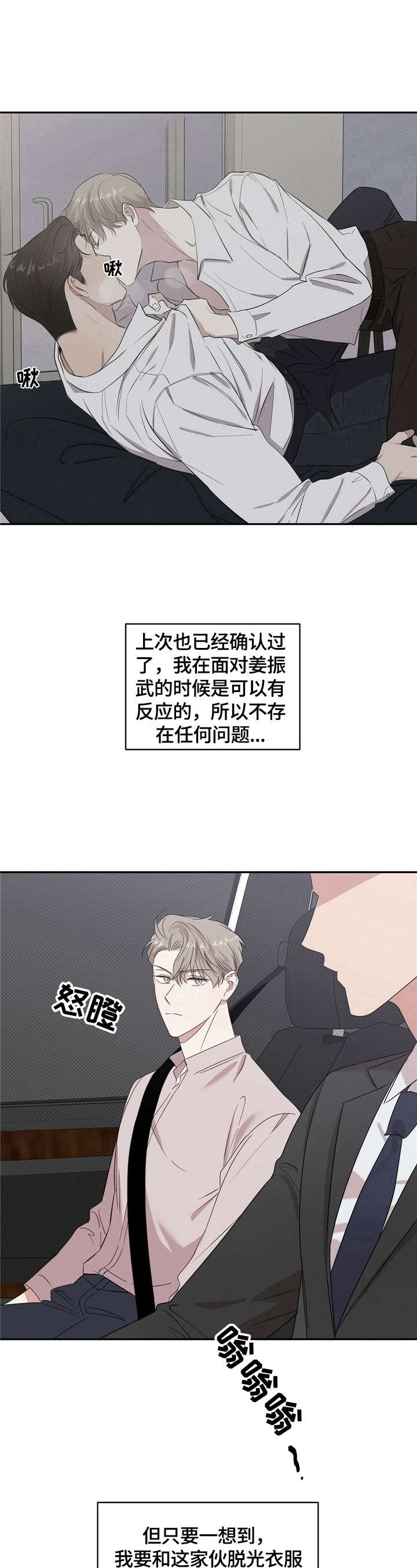 第9话3