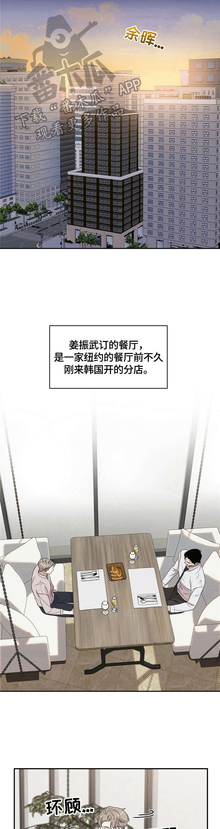 第9话6