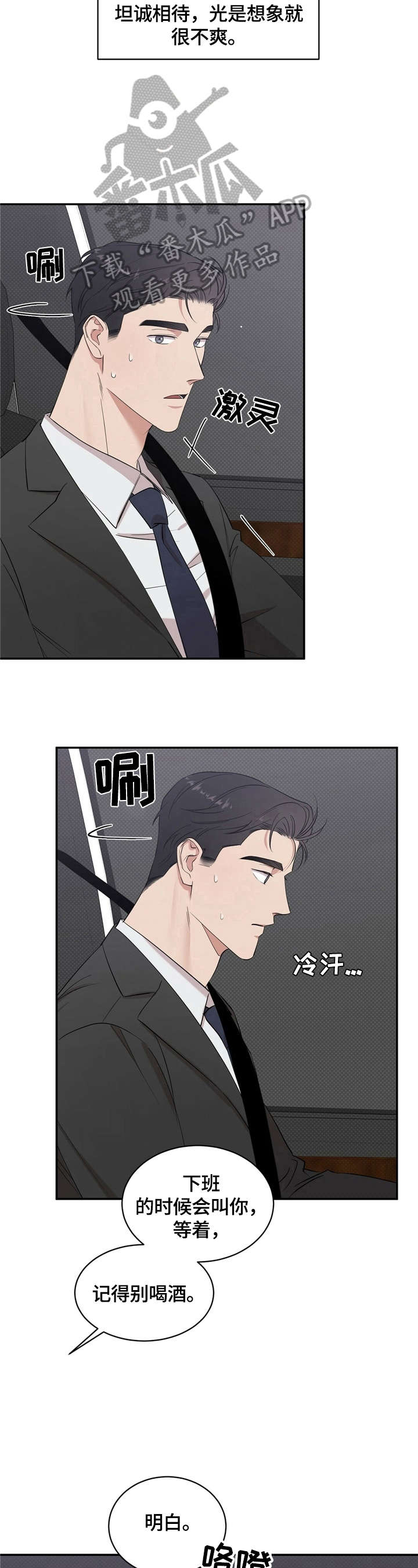 第9话4