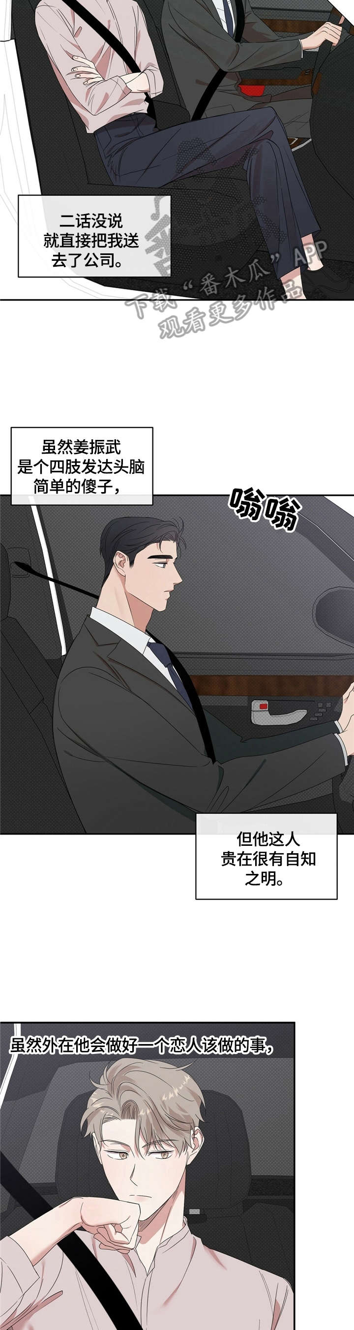 第9话1