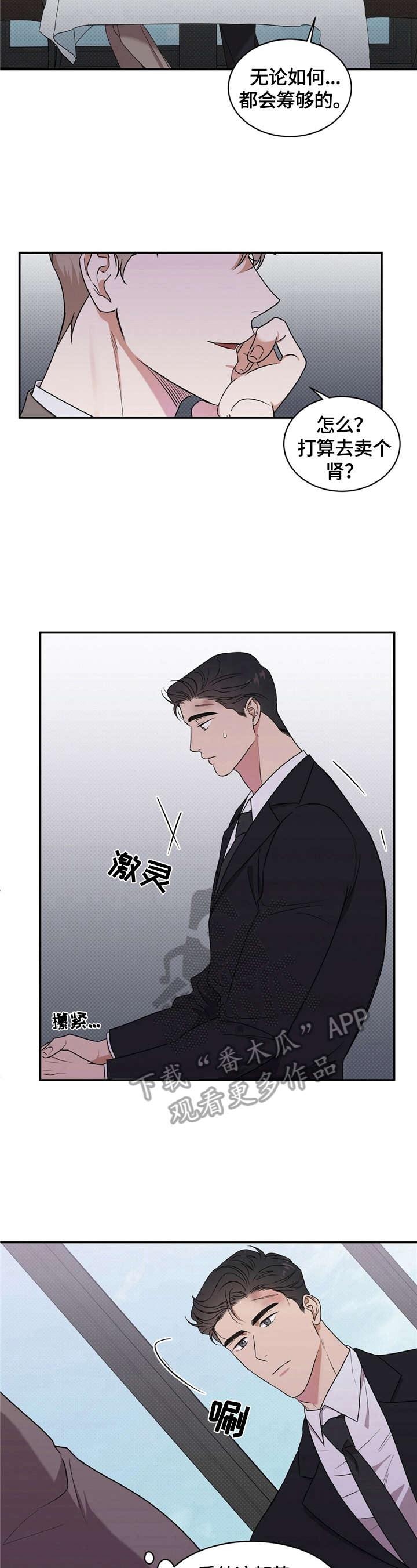 第8话2