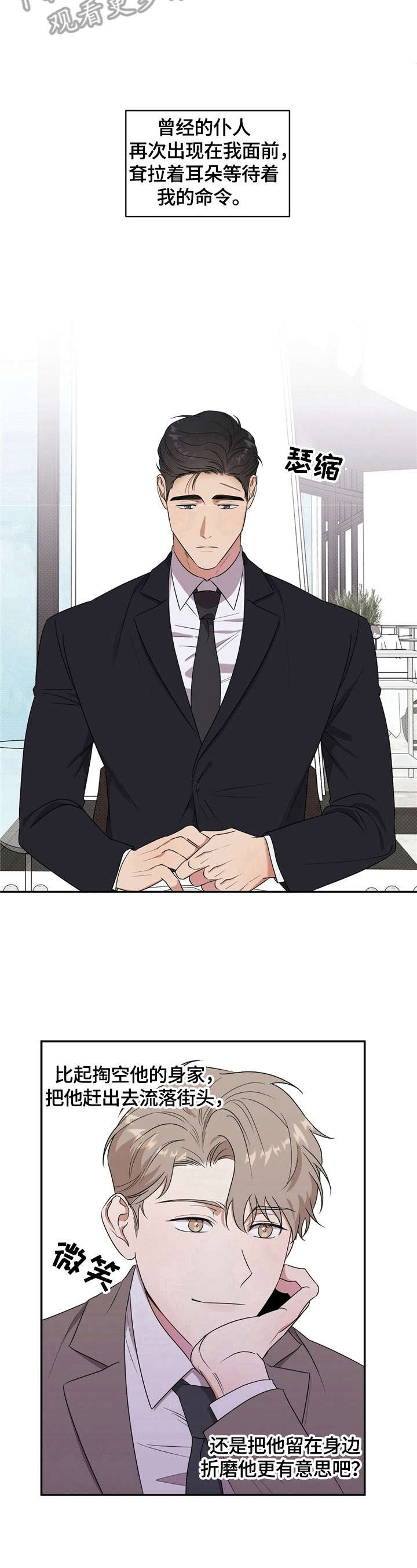第8话4