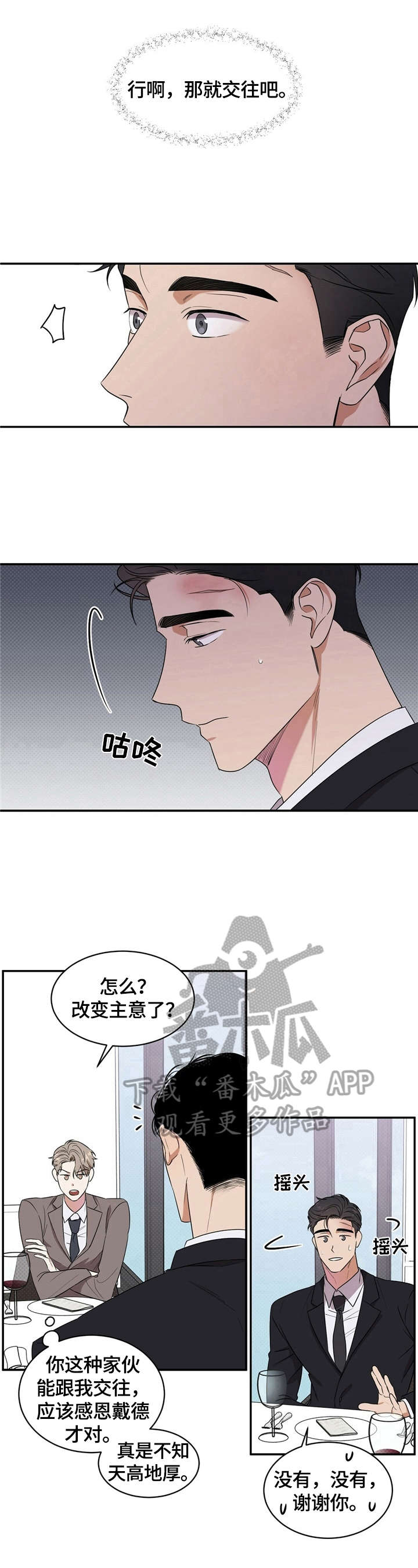 第8话5