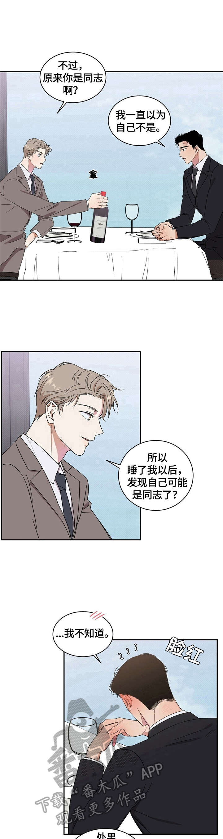 第8话6