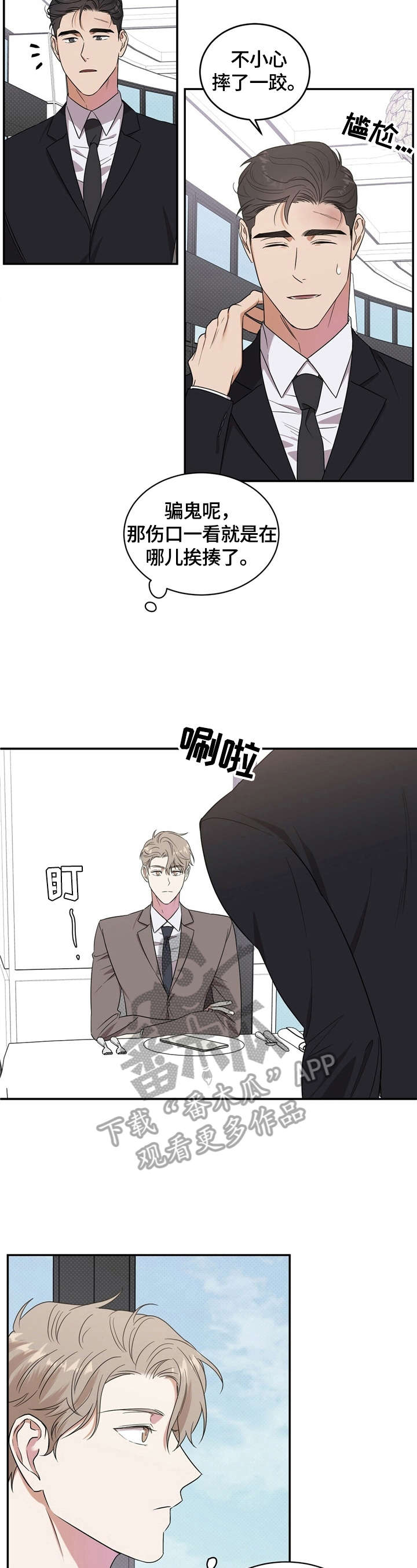 第7话2