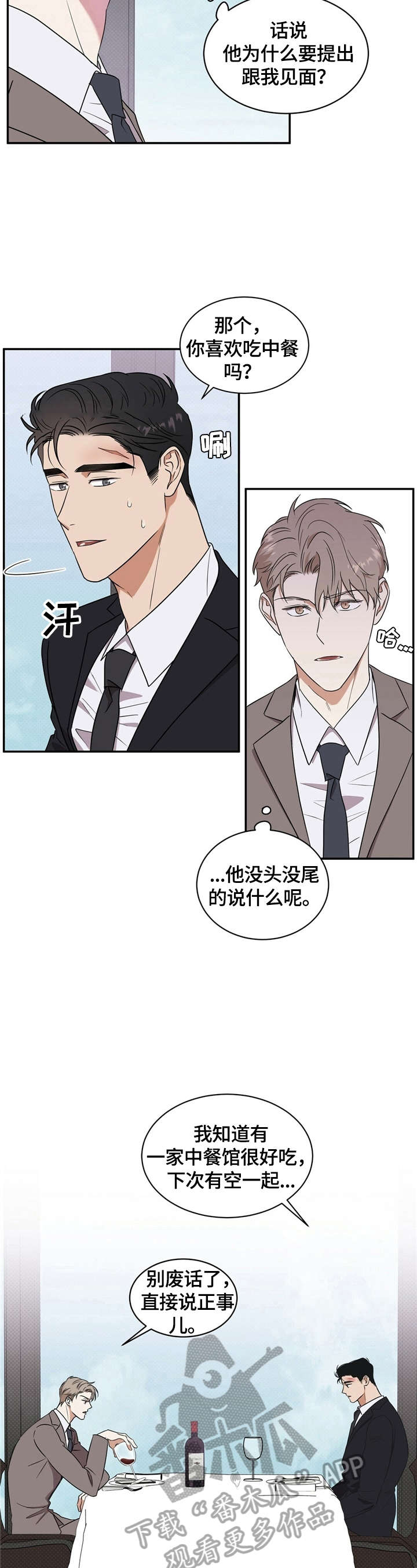 第7话3
