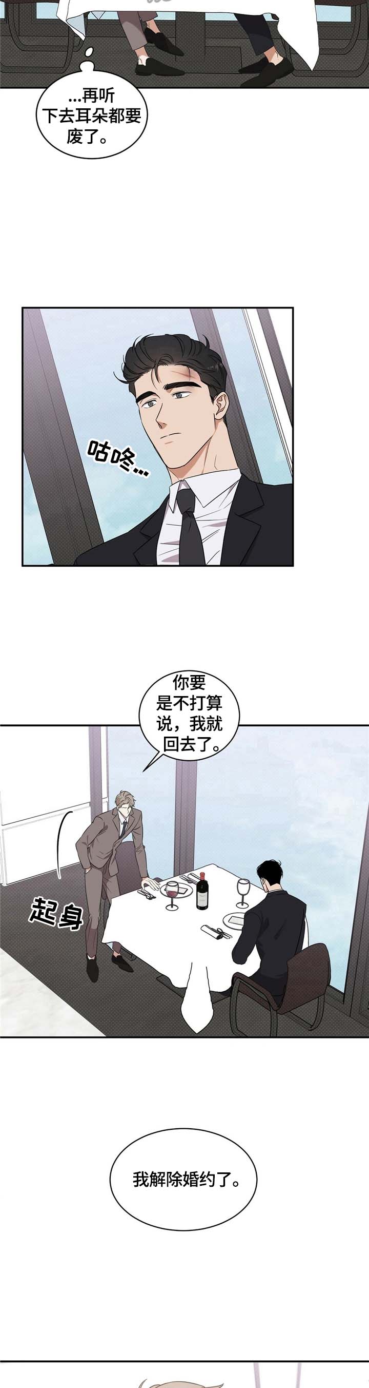 第7话4