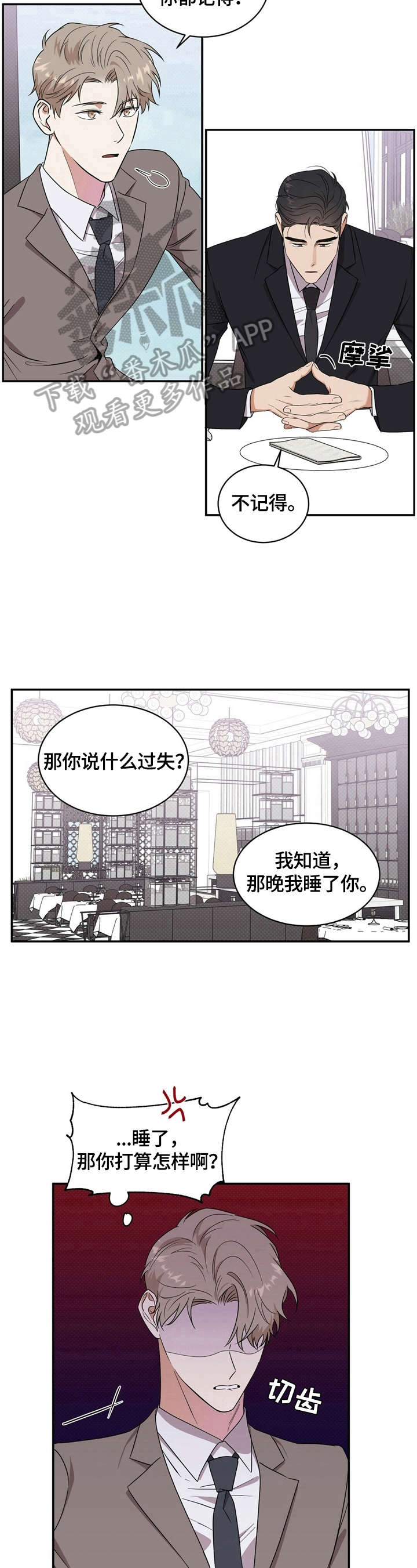第7话6